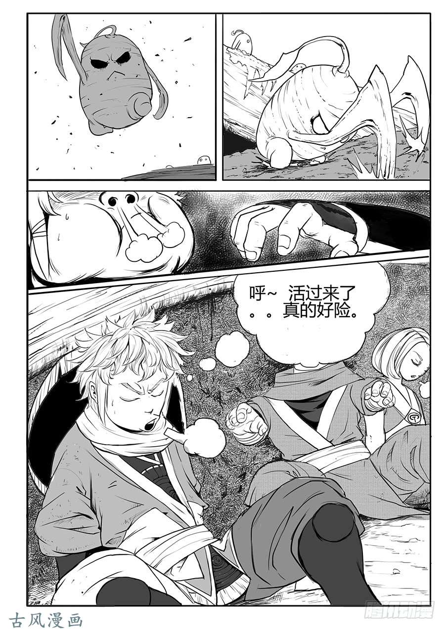 大神纪树苗的追击