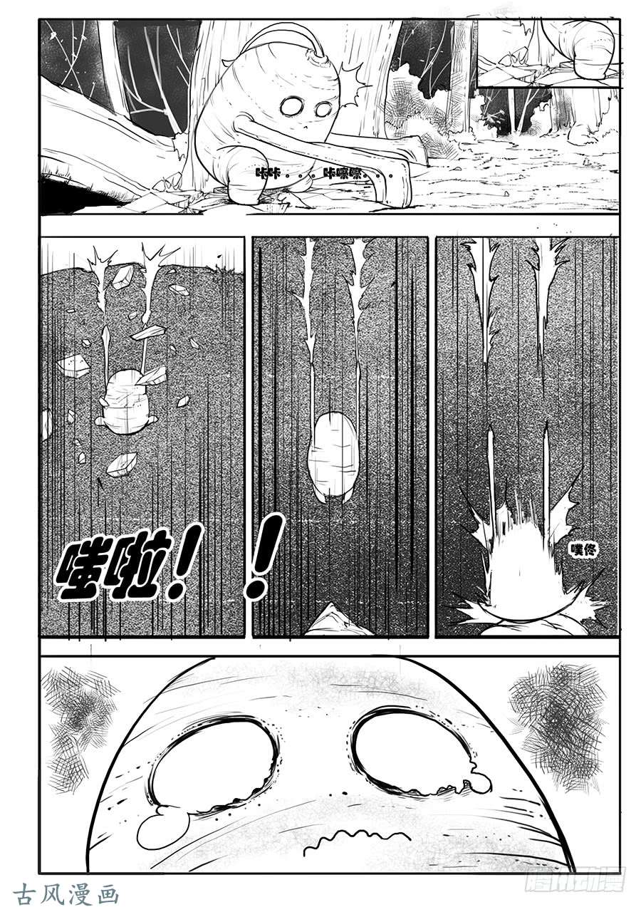 大神纪树苗的追击