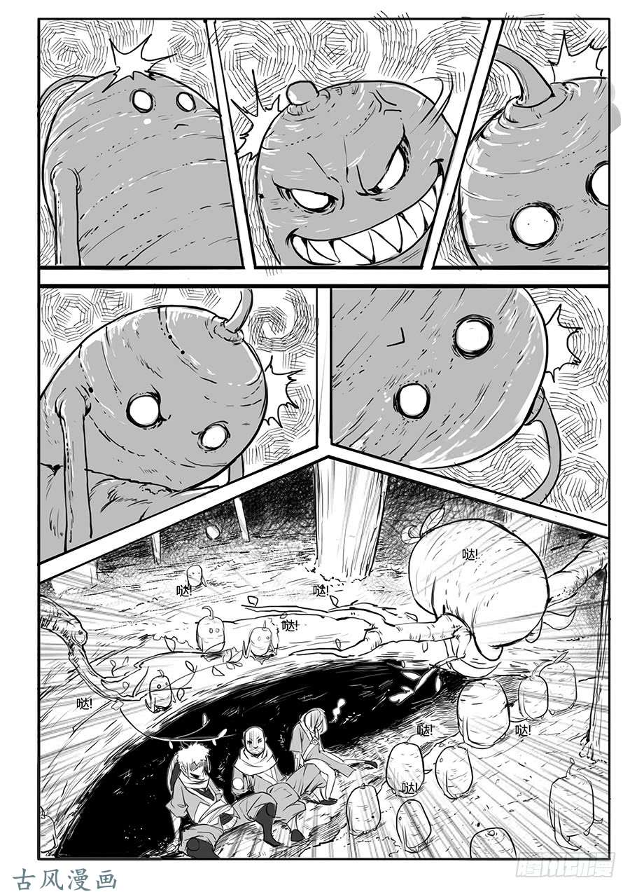 大神纪树苗的追击