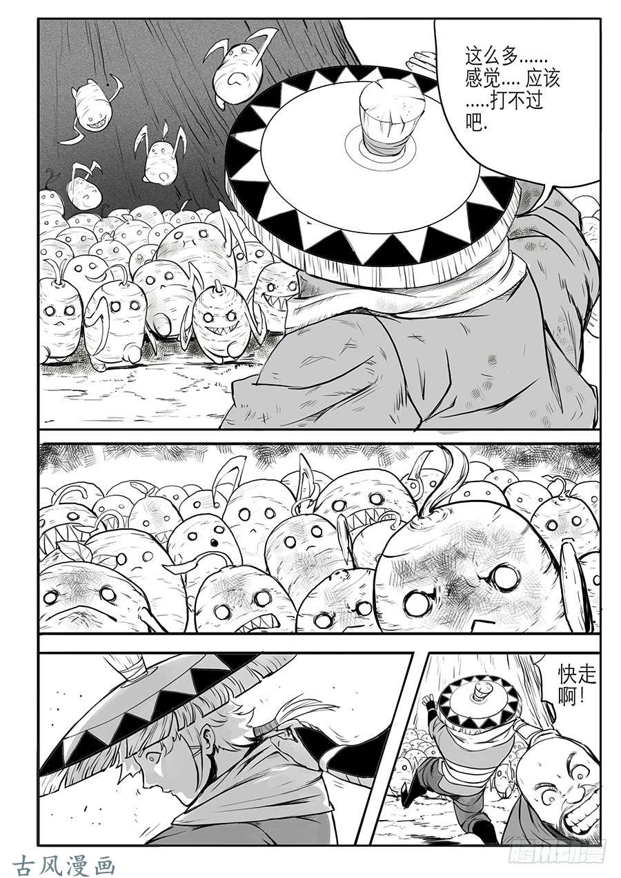 大神纪树苗的追击
