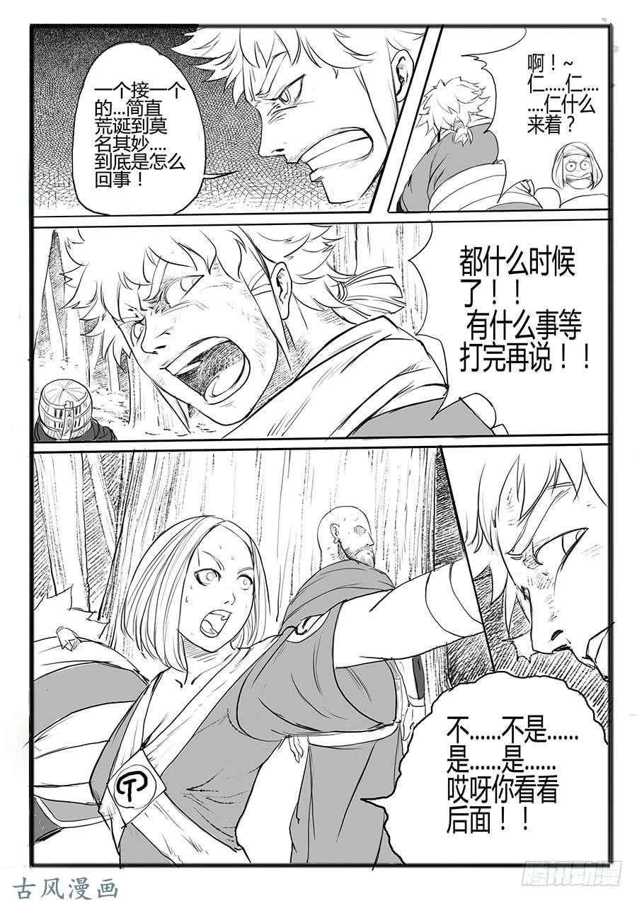 大神纪腹背受敌