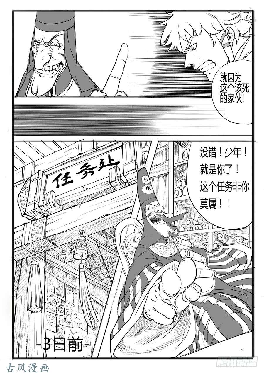 大神纪腹背受敌