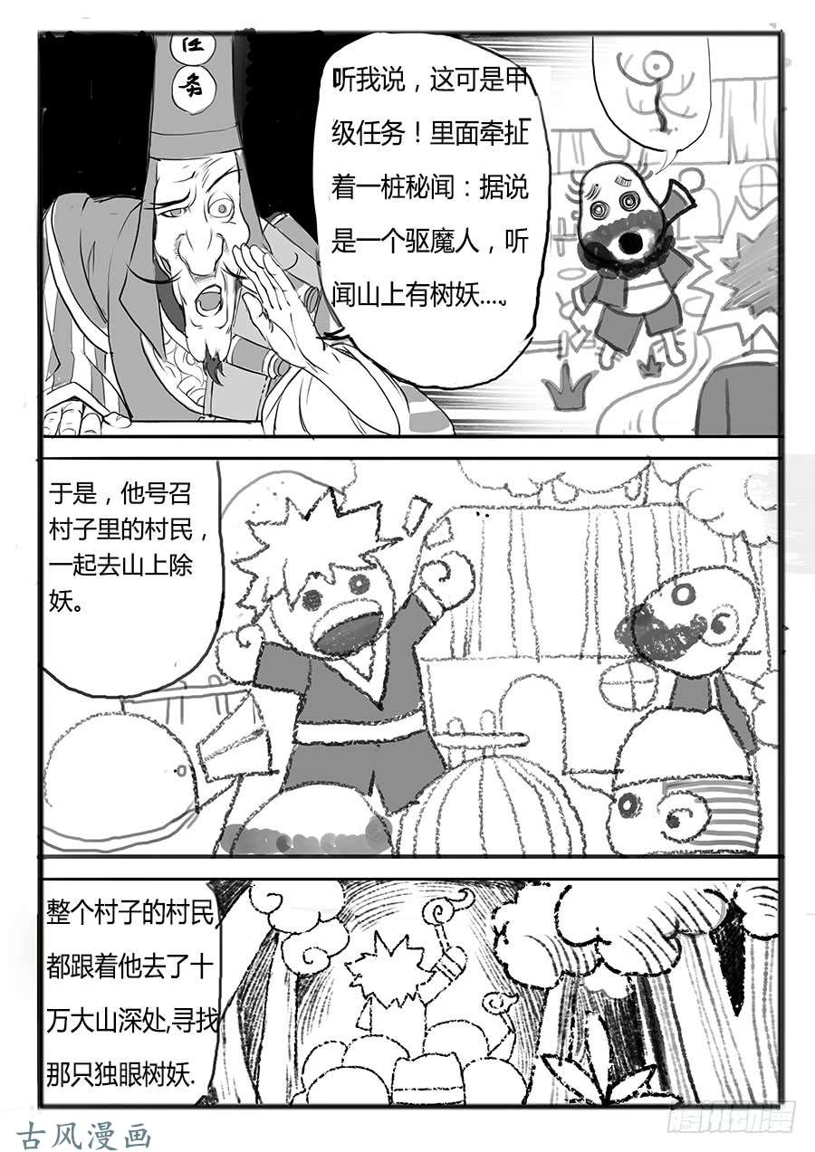 大神纪腹背受敌