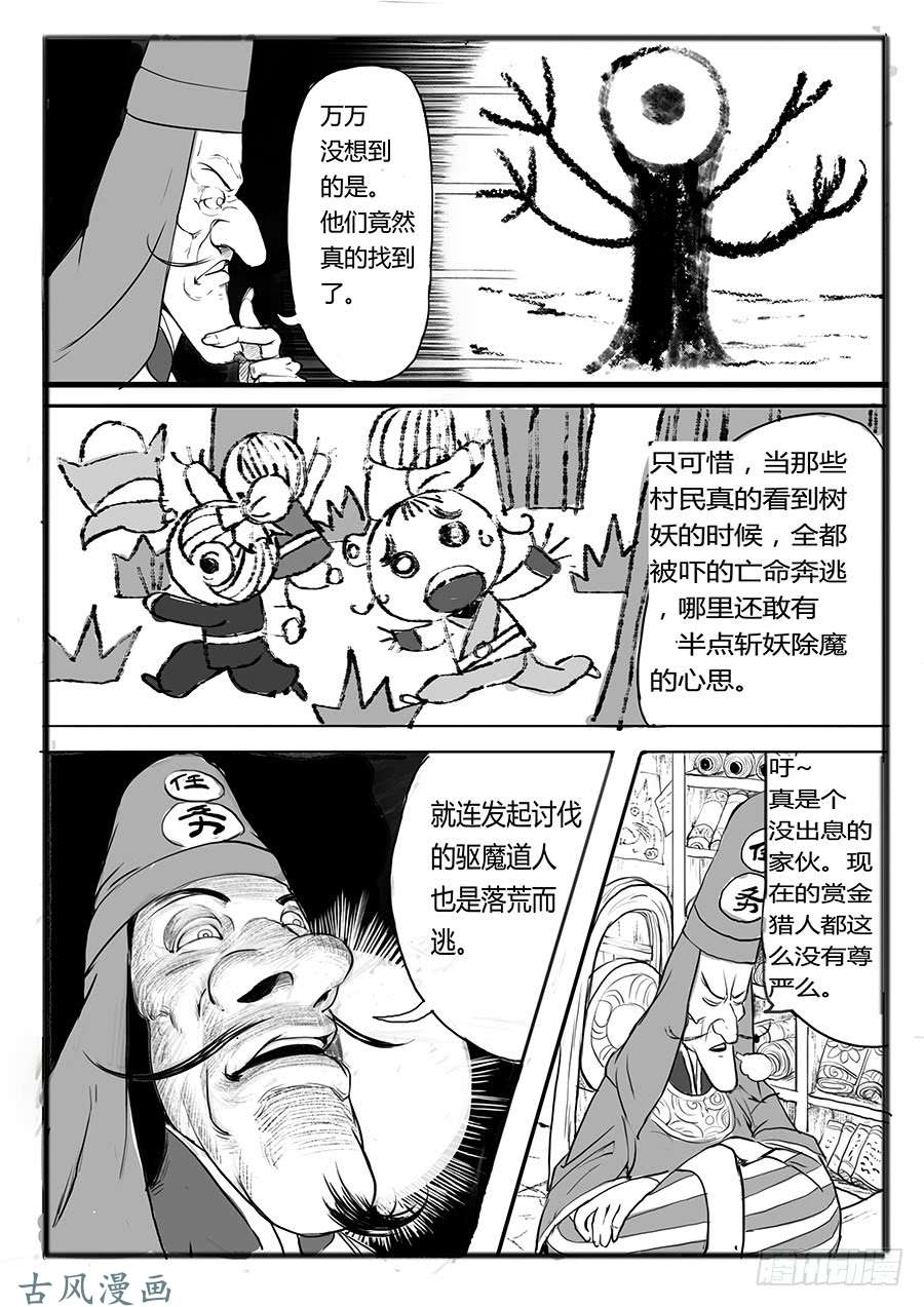 大神纪腹背受敌