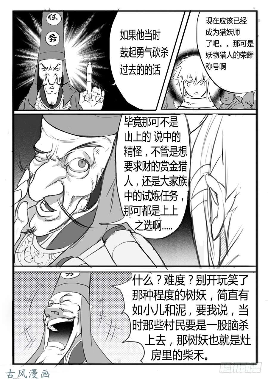 大神纪腹背受敌