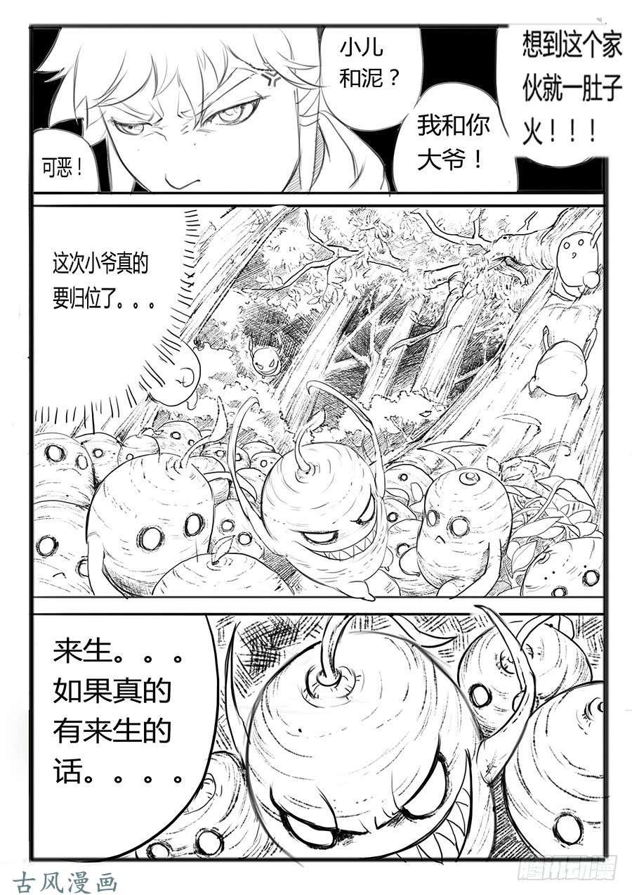 大神纪腹背受敌
