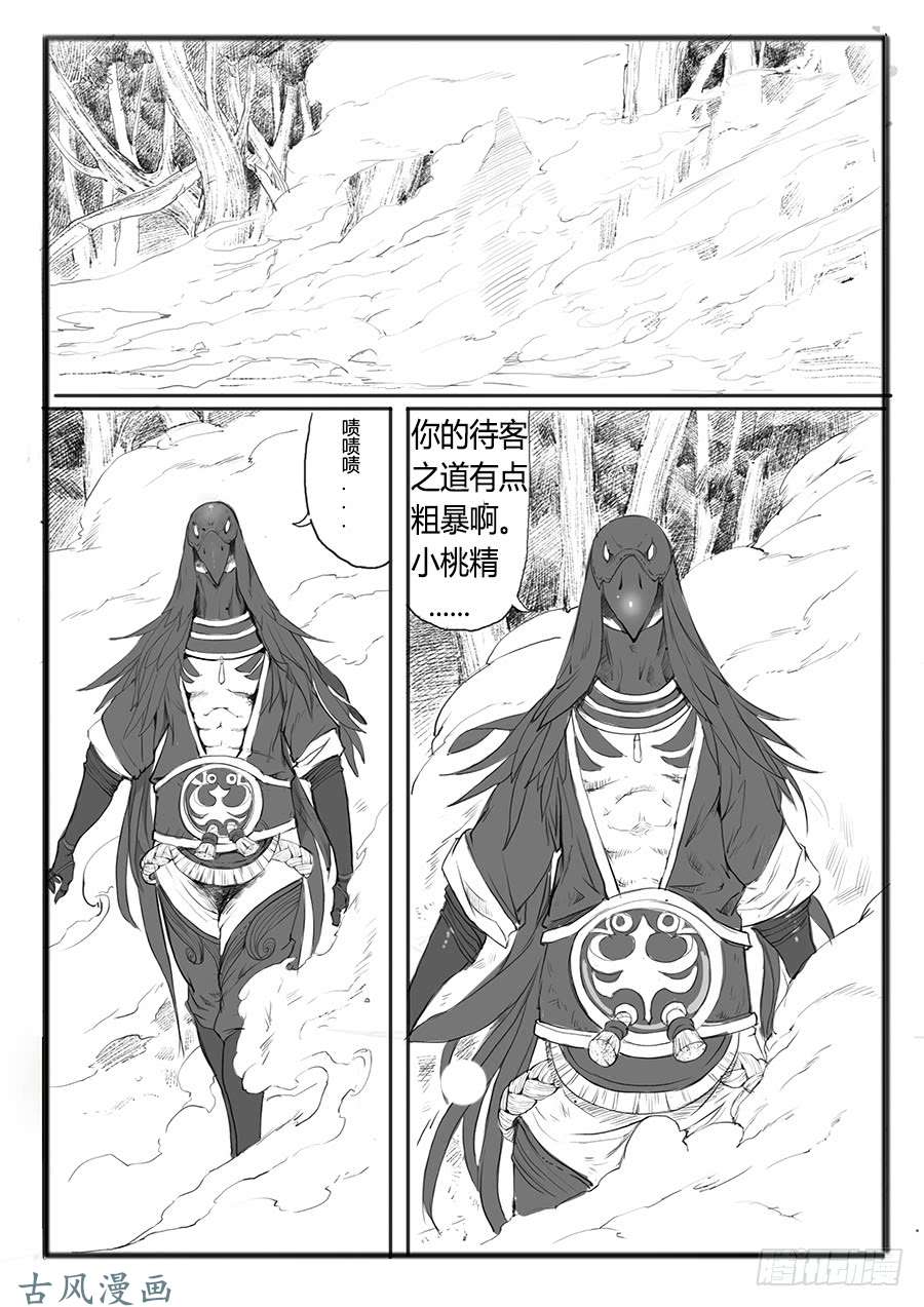 大神纪腹背受敌
