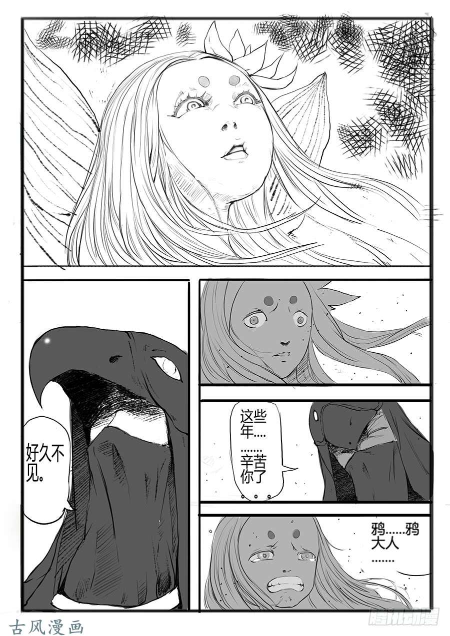 大神纪腹背受敌