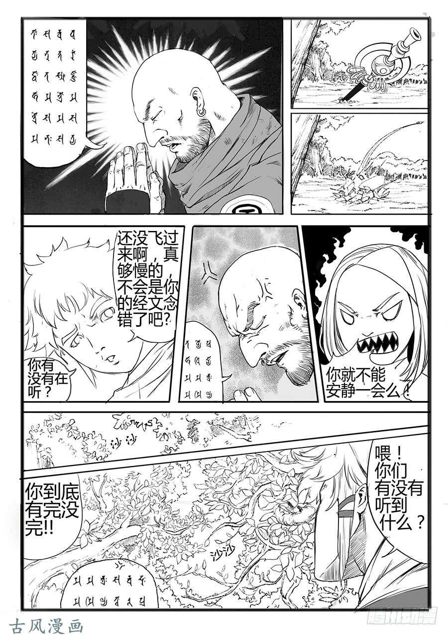 大神纪腹背受敌