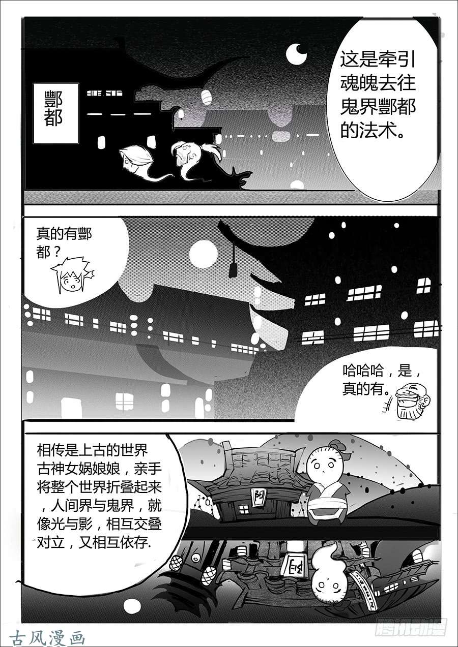 大神纪一枝桃木2条命