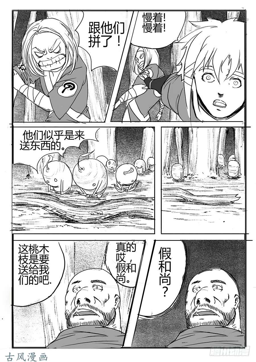 大神纪一枝桃木2条命