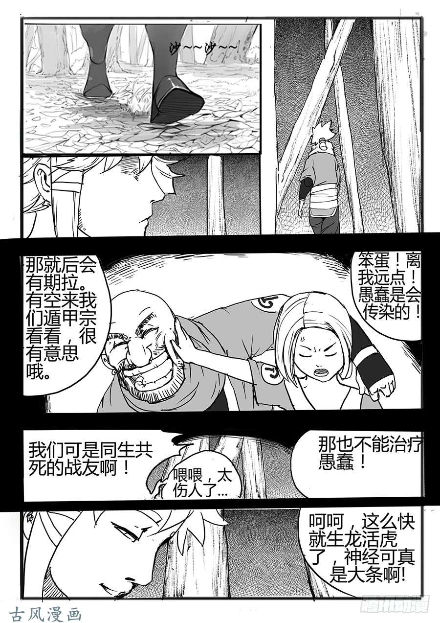 大神纪一枝桃木2条命
