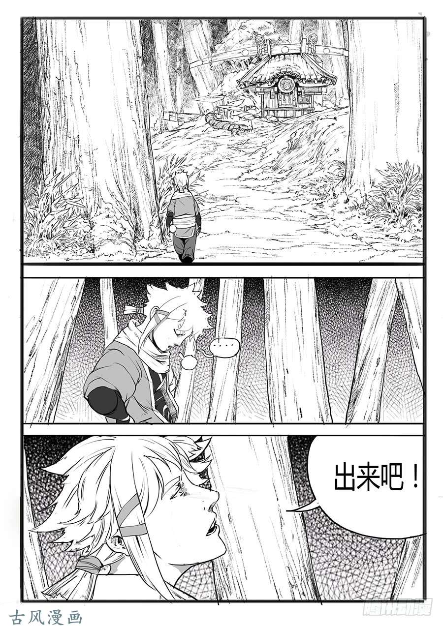 大神纪一枝桃木2条命