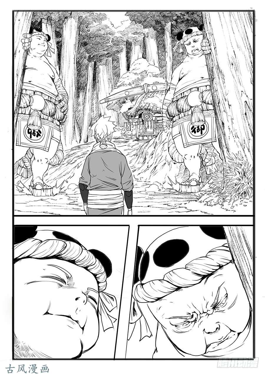 大神纪一枝桃木2条命