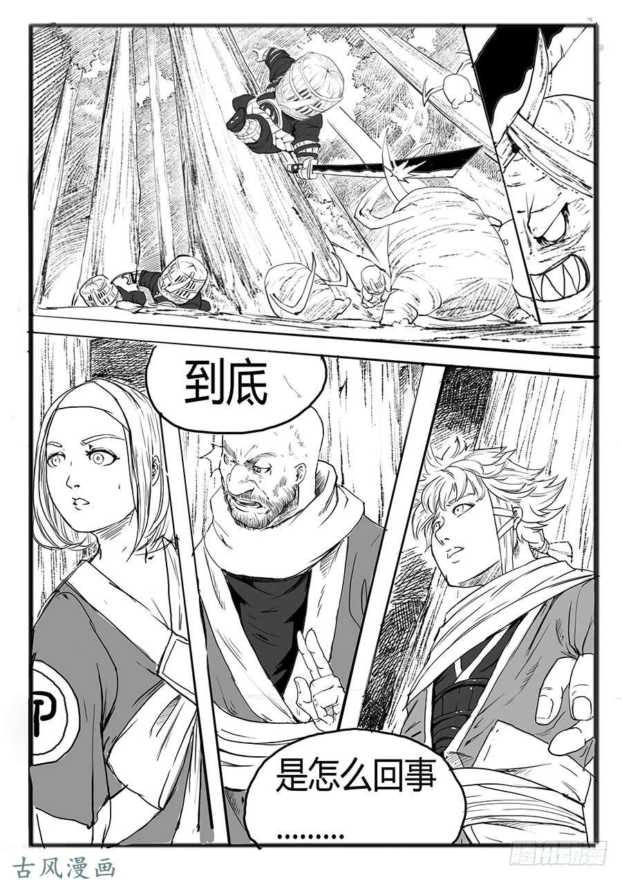 大神纪一枝桃木2条命