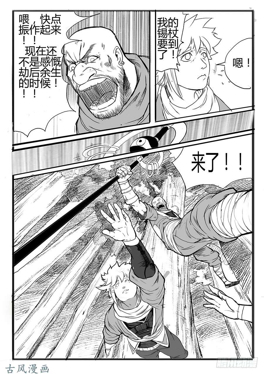 大神纪一枝桃木2条命