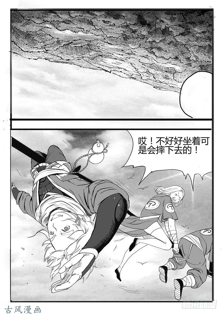 大神纪一枝桃木2条命