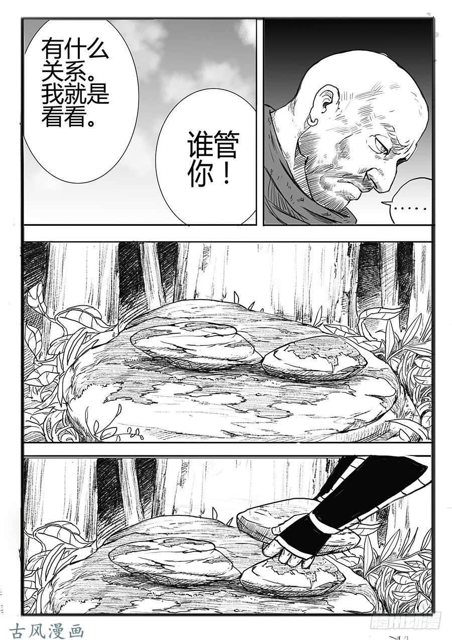 大神纪一枝桃木2条命