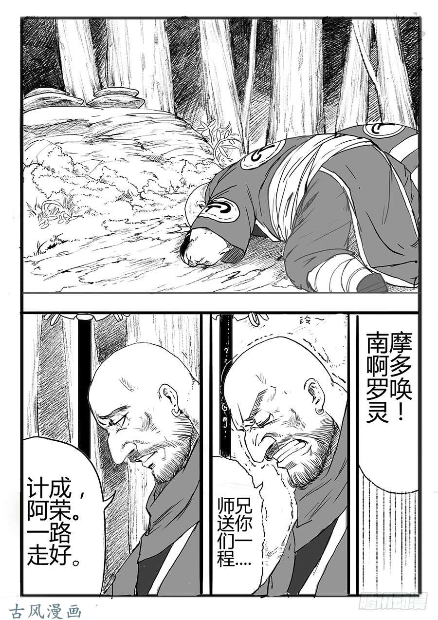 大神纪一枝桃木2条命