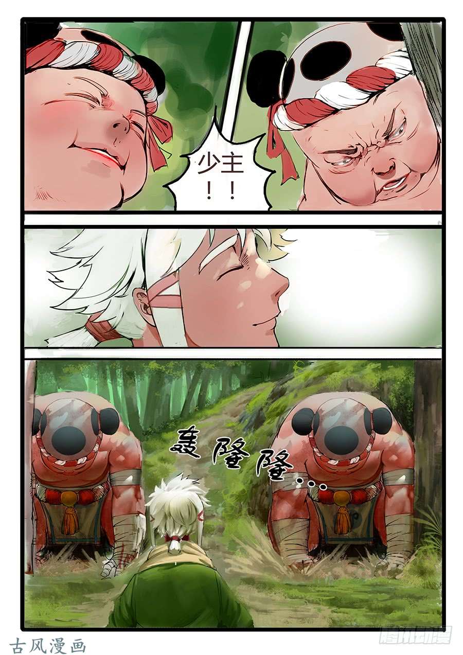 大神纪意气风发少年时