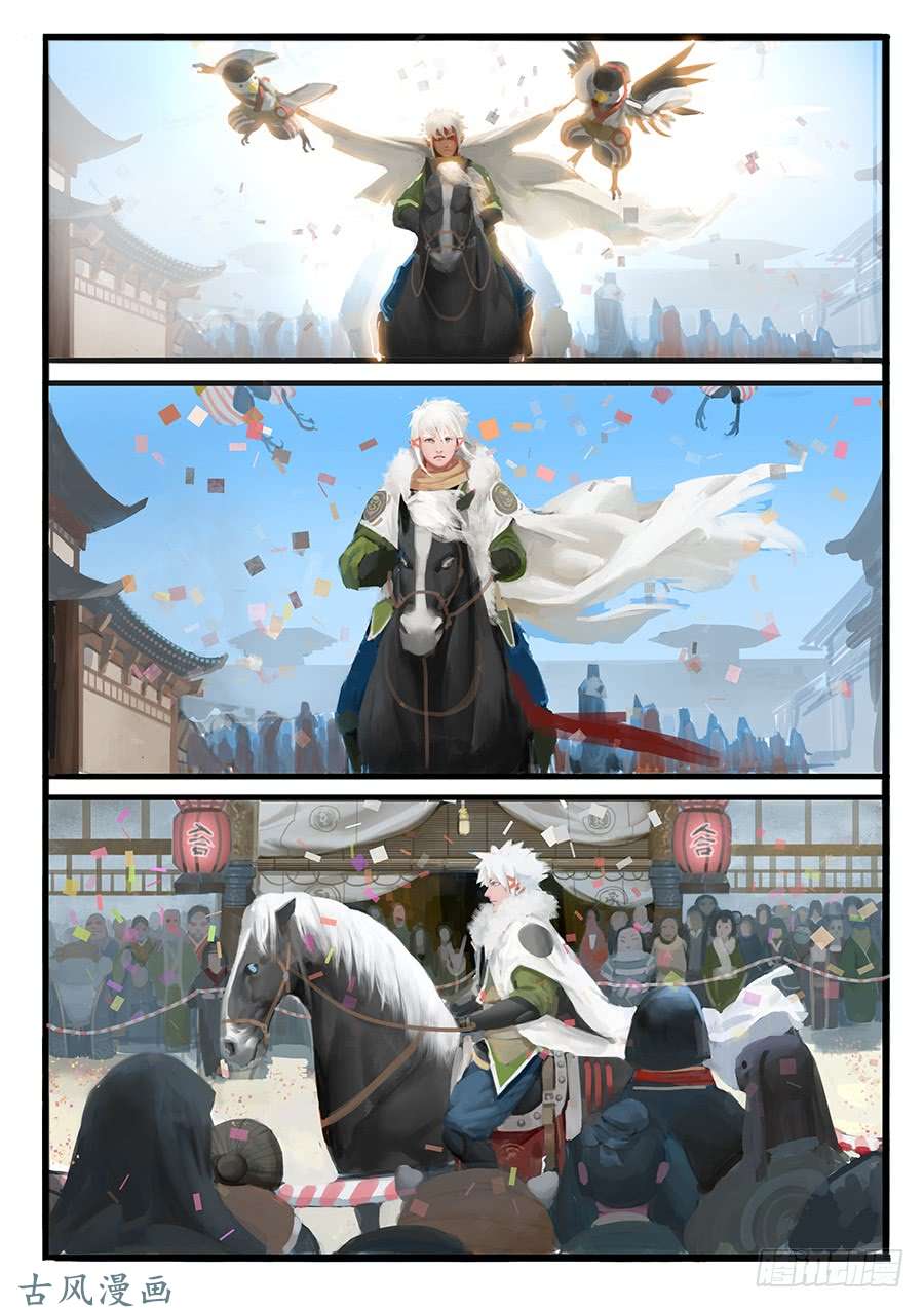大神纪意气风发少年时
