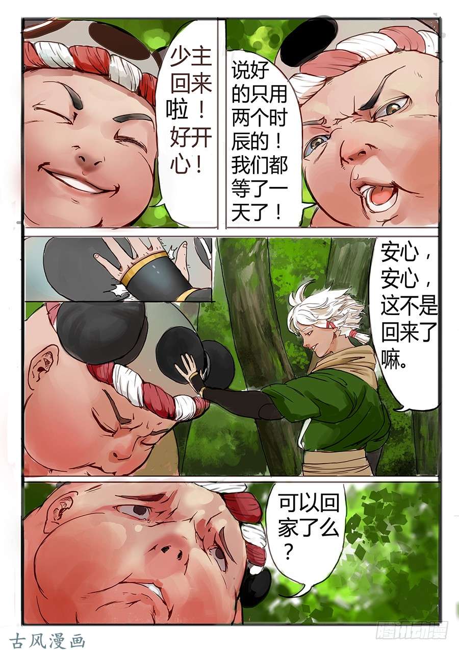 大神纪意气风发少年时
