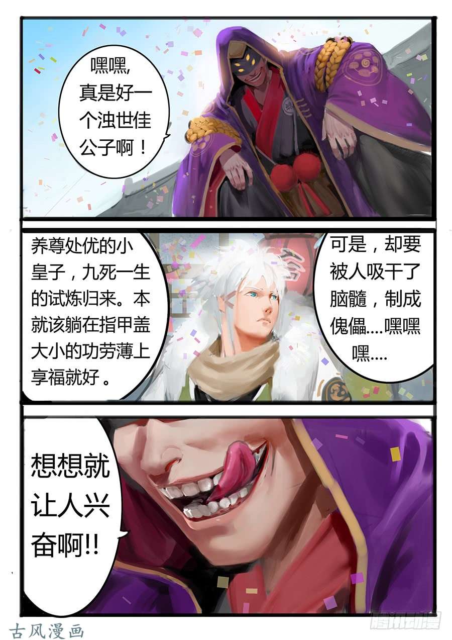 大神纪意气风发少年时