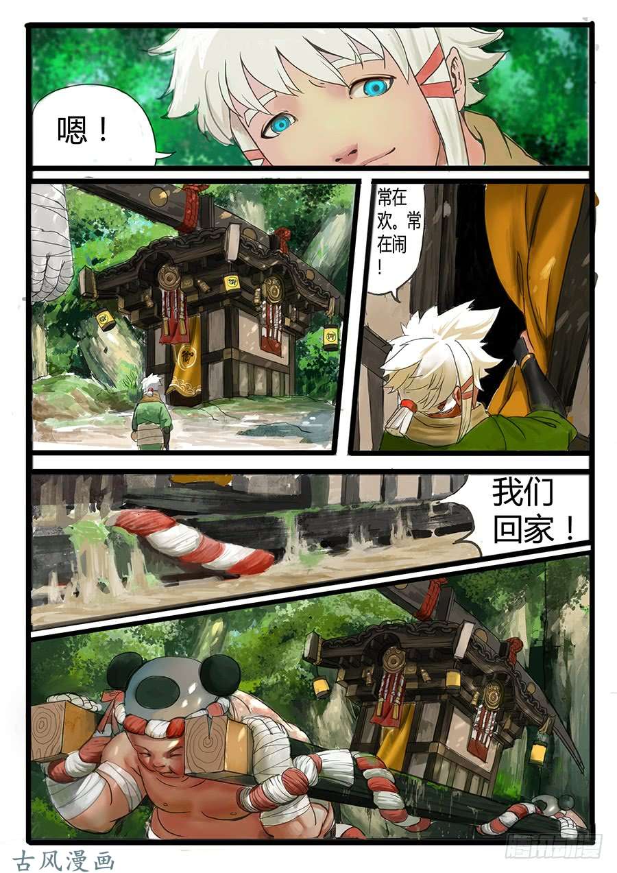 大神纪意气风发少年时
