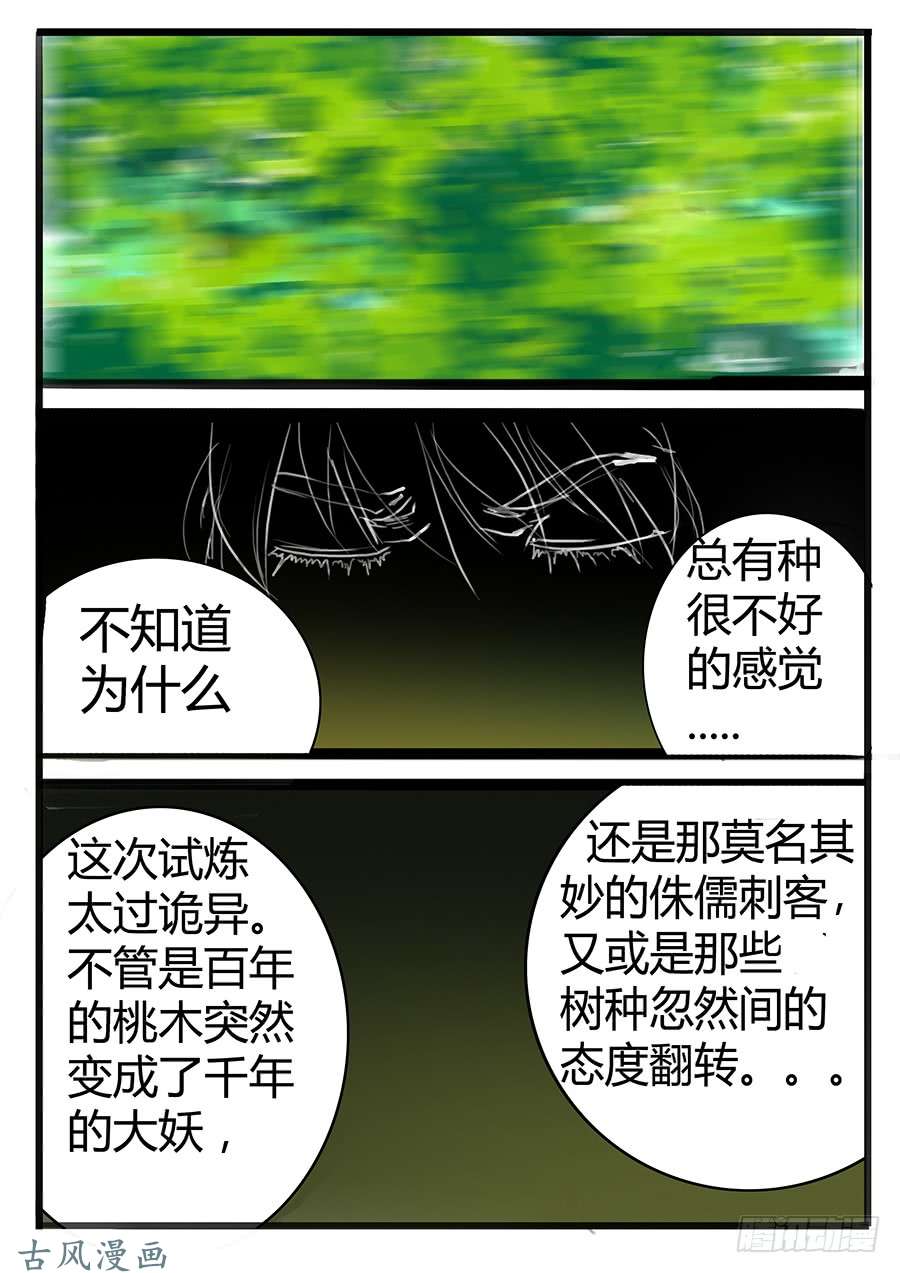 大神纪意气风发少年时