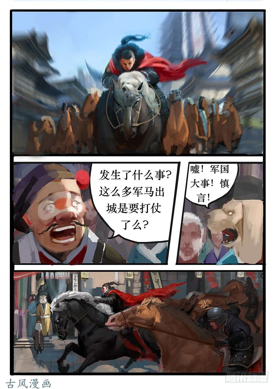 大神纪意气风发少年时