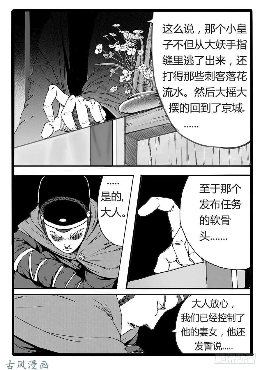 大神纪二次试炼