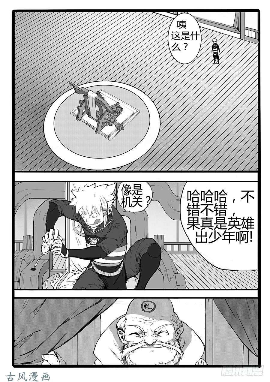 大神纪二次试炼