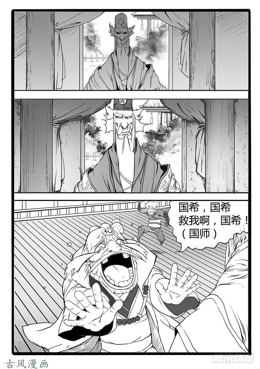 大神纪二次试炼