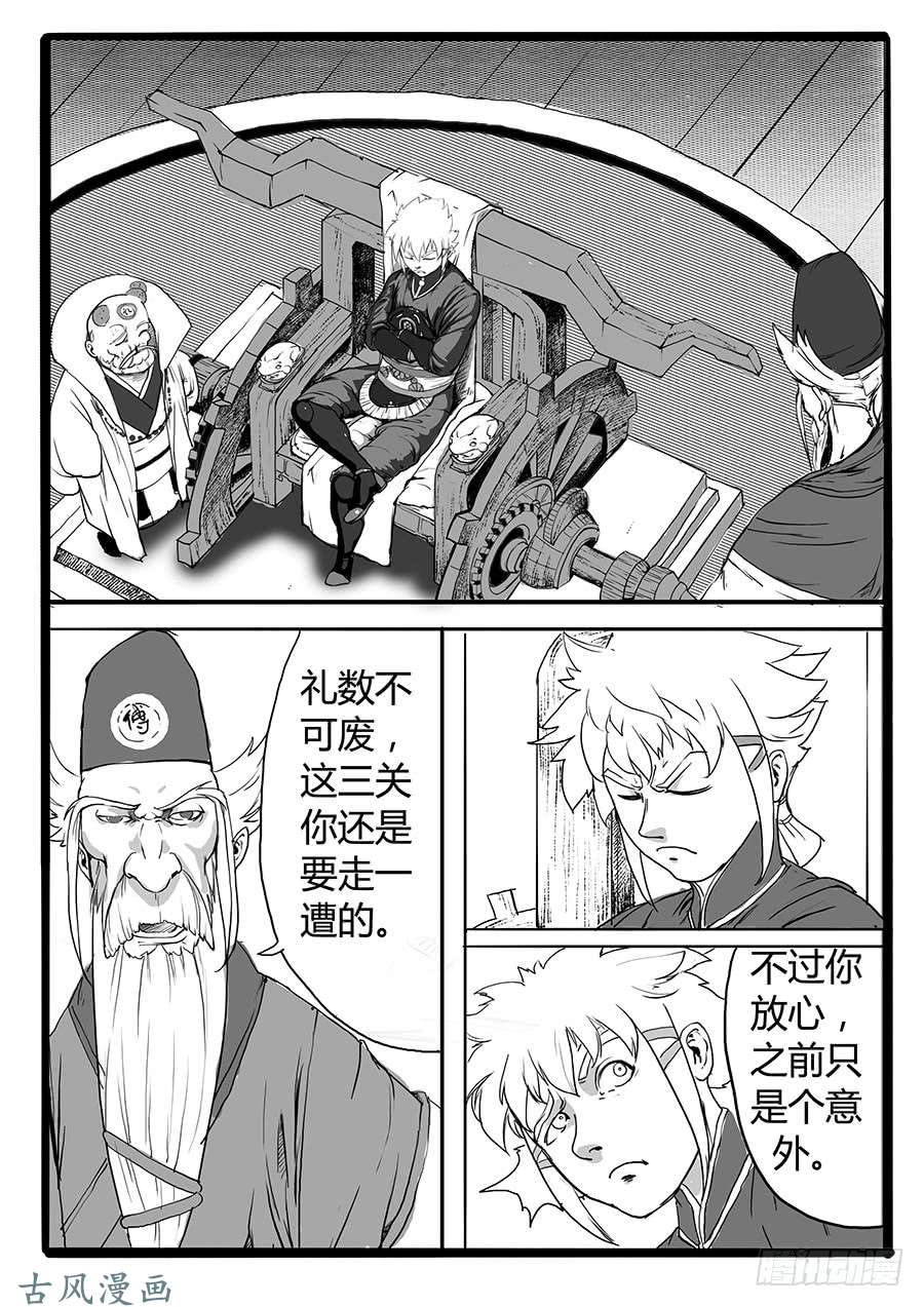大神纪二次试炼