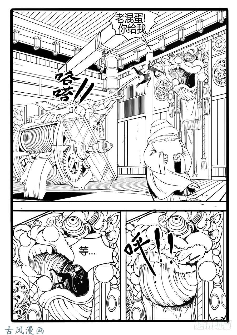 大神纪二次试炼