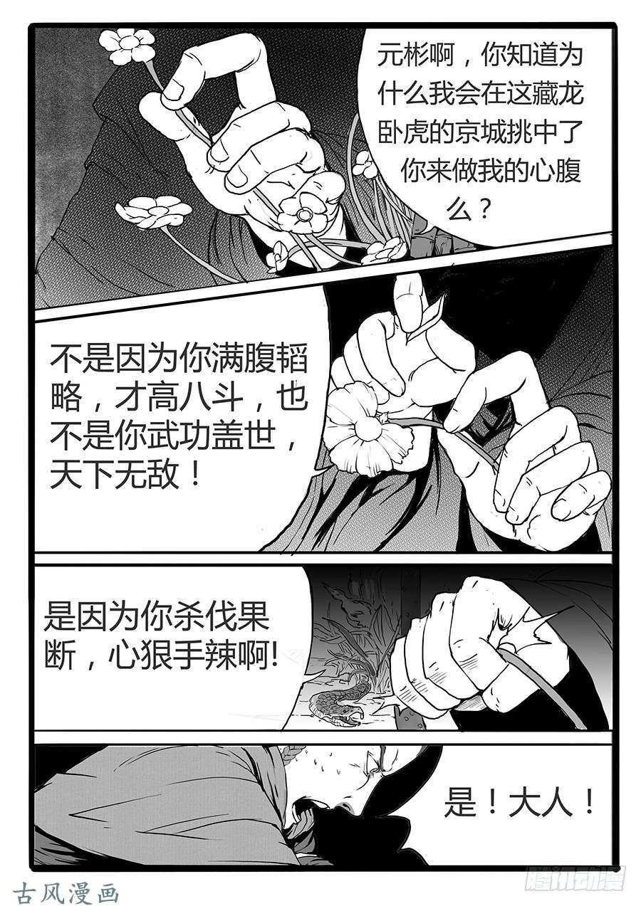大神纪二次试炼