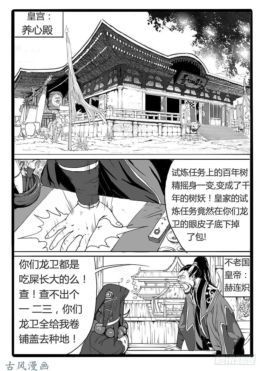大神纪二次试炼