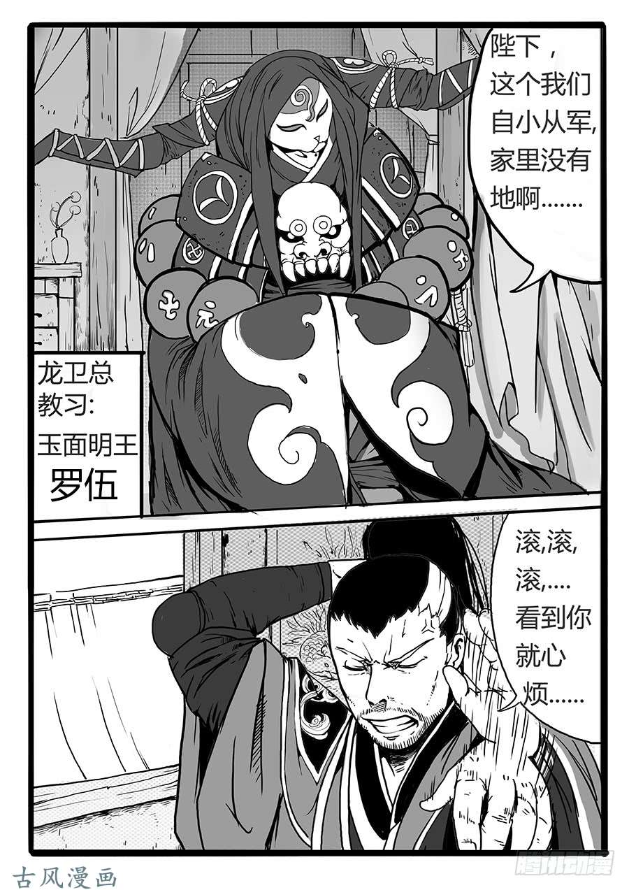 大神纪二次试炼