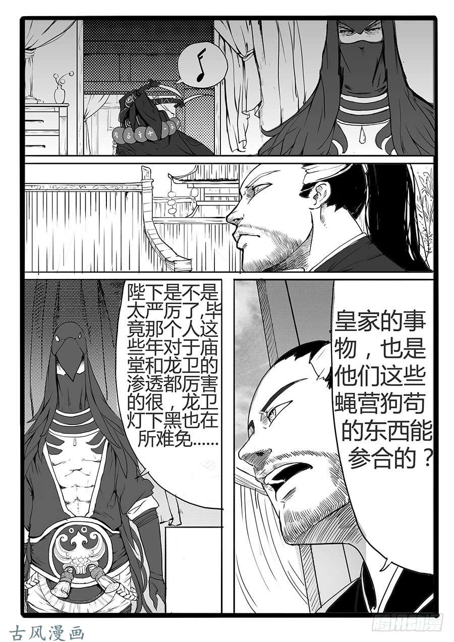 大神纪二次试炼