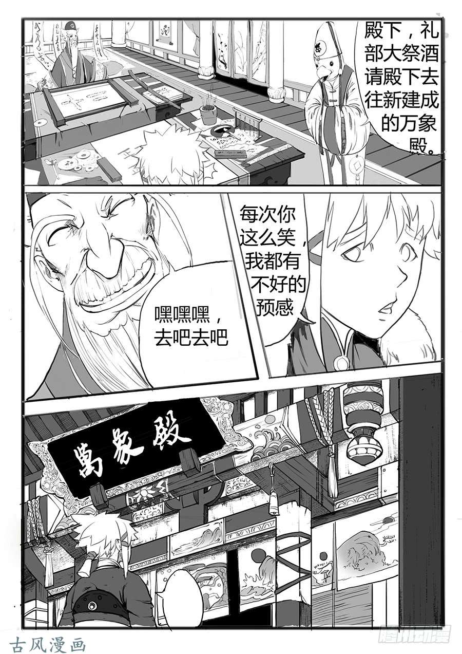 大神纪二次试炼
