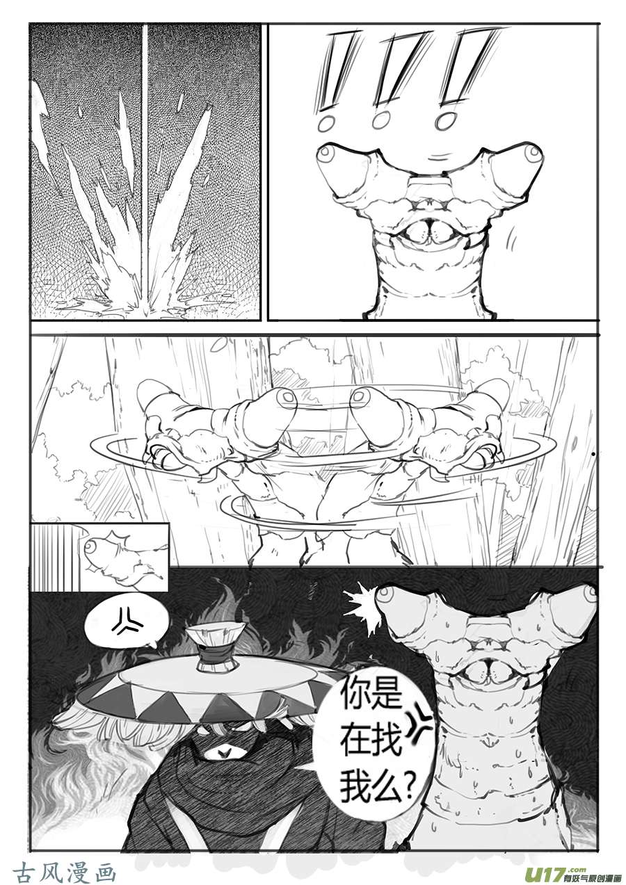 大神纪深山有客来