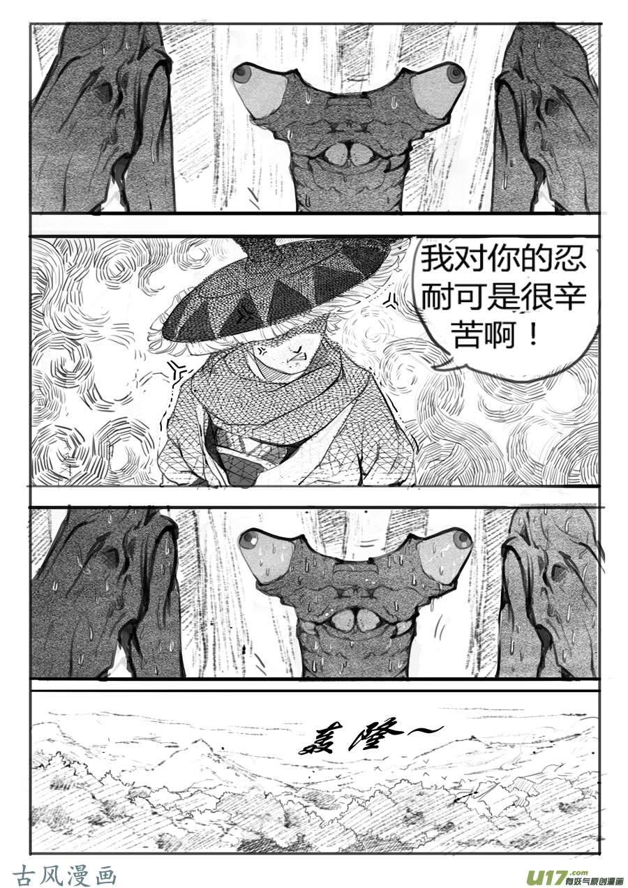 大神纪深山有客来