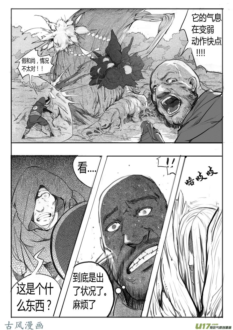 大神纪深山有客来
