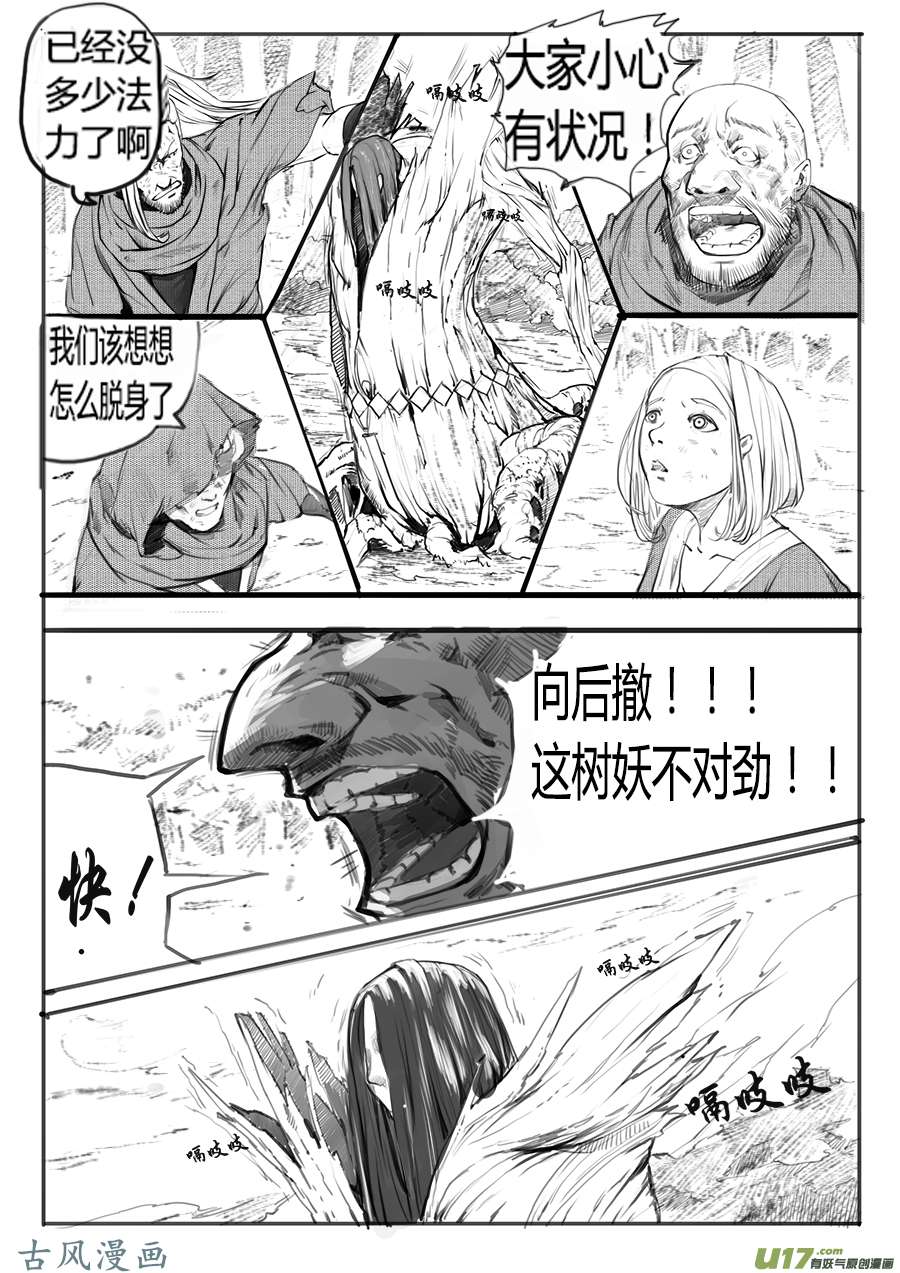 大神纪深山有客来