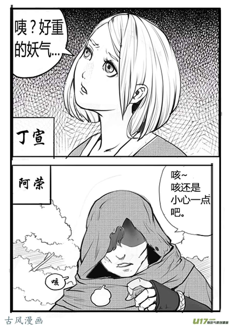 大神纪深山有客来