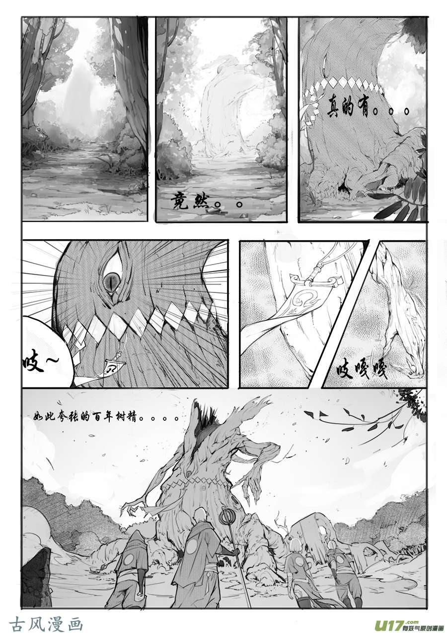 大神纪深山有客来