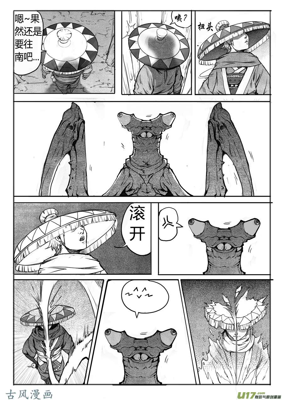 大神纪深山有客来