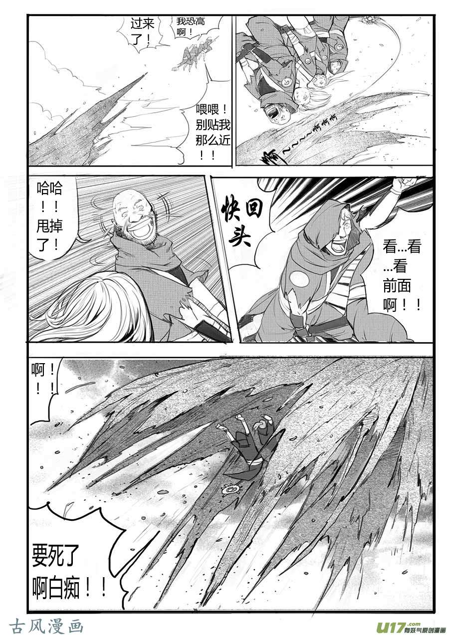 大神纪大难当头