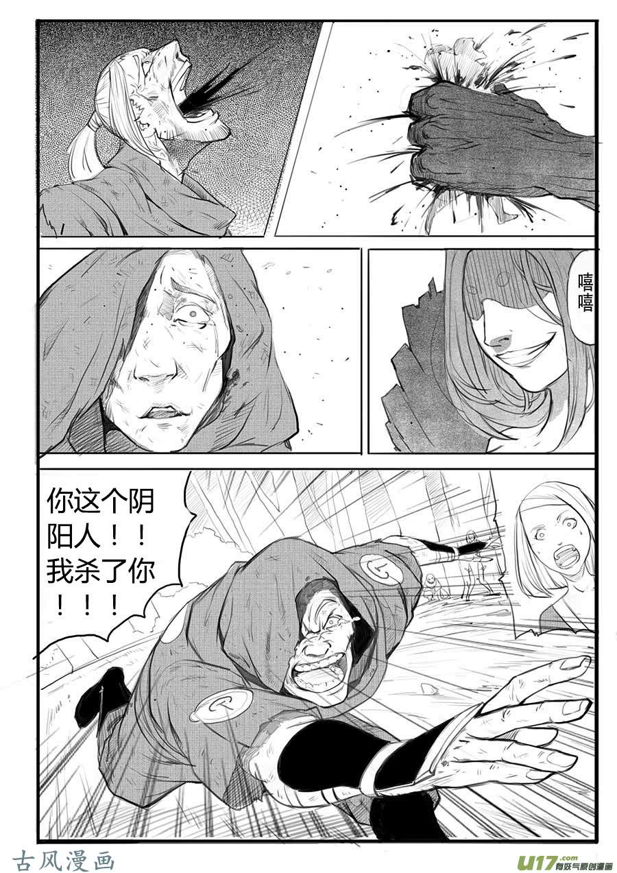 大神纪大难当头