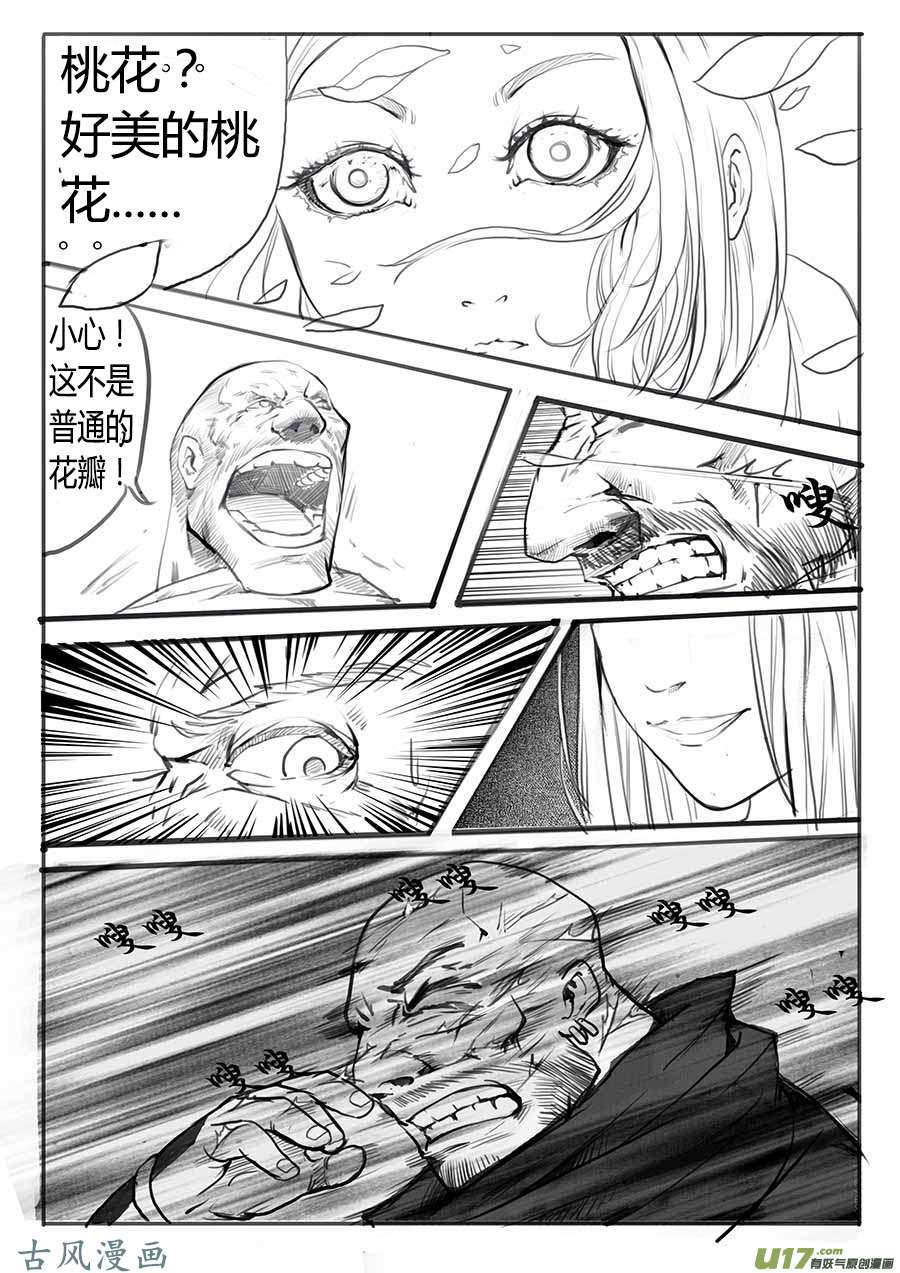 大神纪大难当头